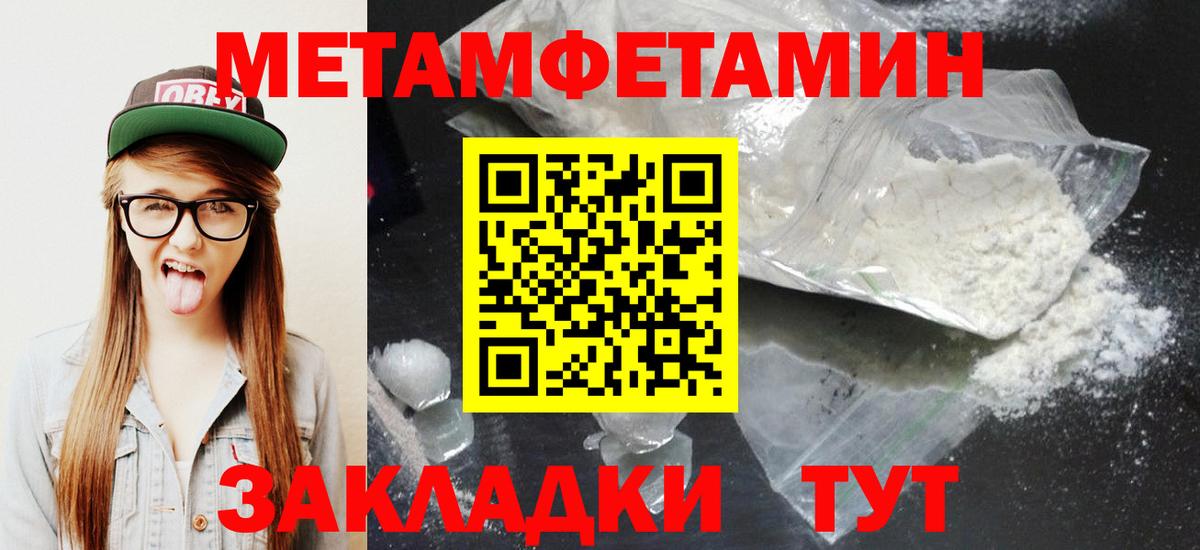 АМФЕТАМИН Розовый  Вход с VPN  Амфетамин  Феодосия 