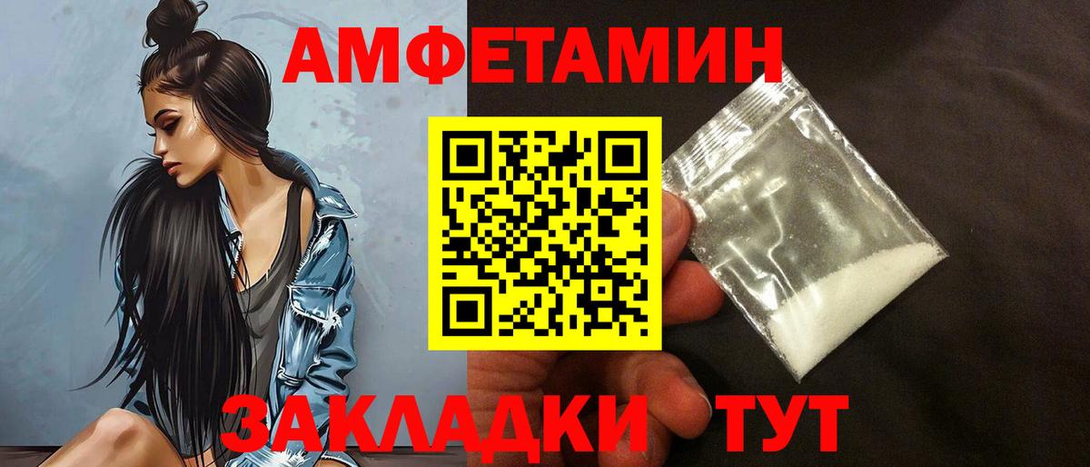 Амфетамин 98% Феодосия