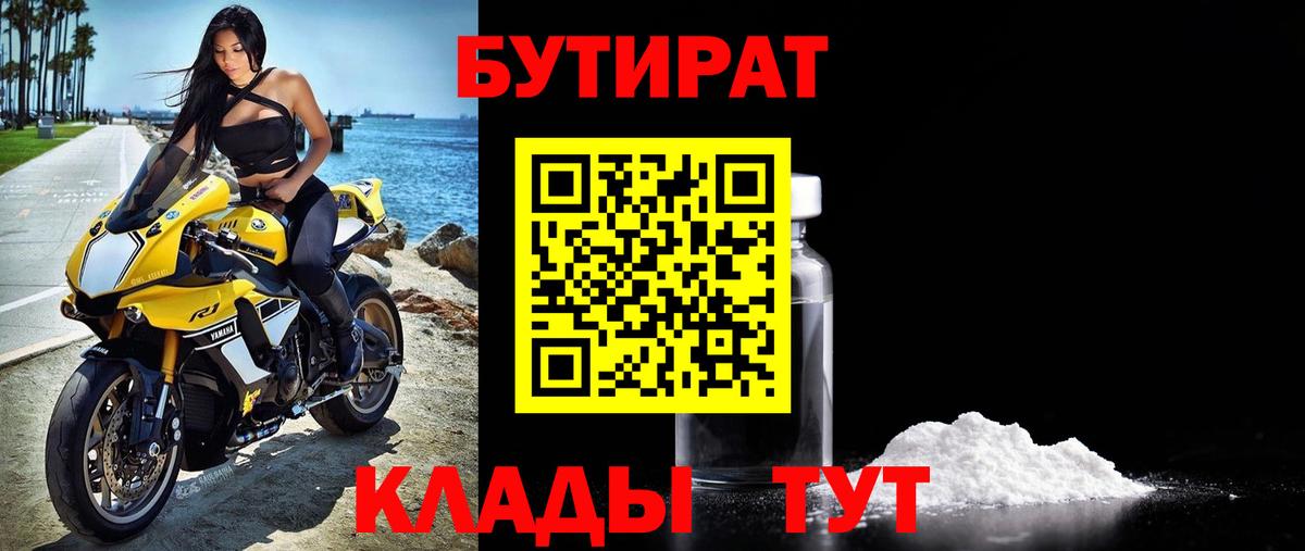 Бутират жидкий экстази Феодосия