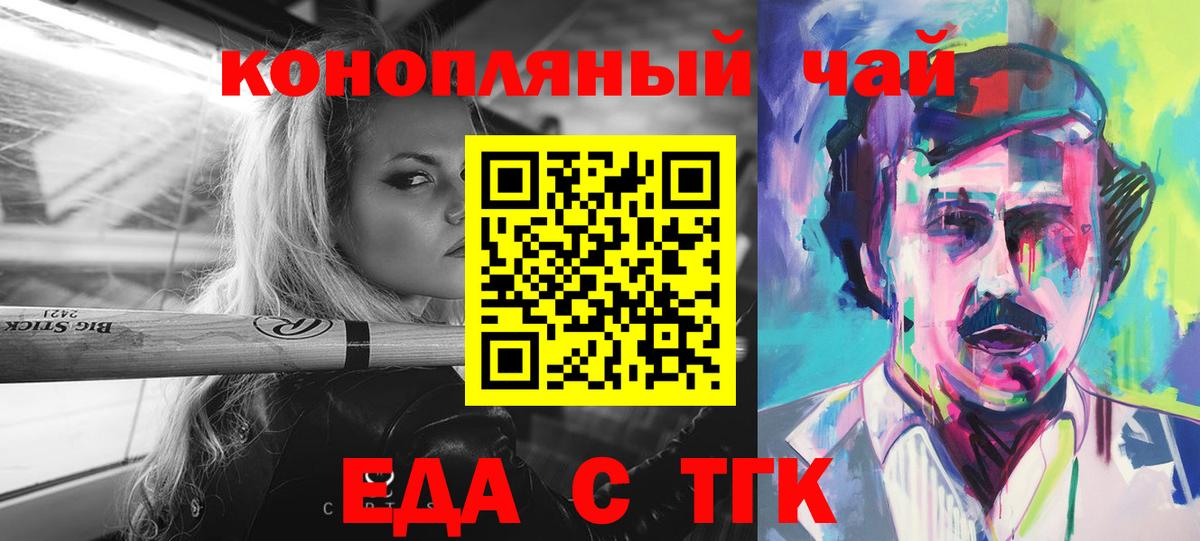 Феодосия  Еда ТГК марихуана  Вход с VPN 
