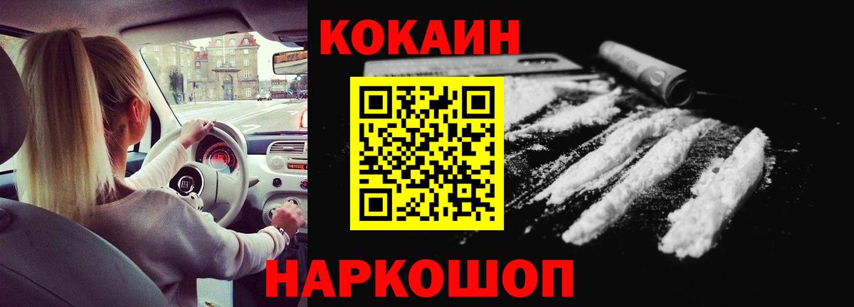 Феодосия  Cocaine Боливия  КОКАИН Перу  COCAIN  Вход с VPN 