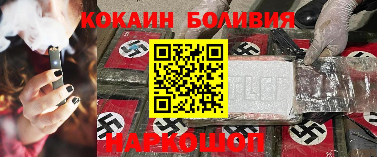 COCAIN Боливия Феодосия