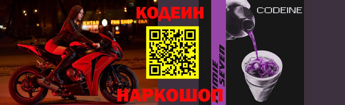 Кодеиновый сироп Lean напиток Lean (лин) Феодосия