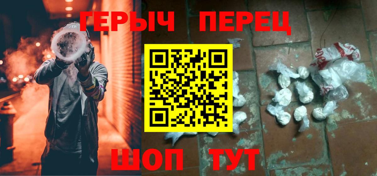 Героин Heroin Феодосия