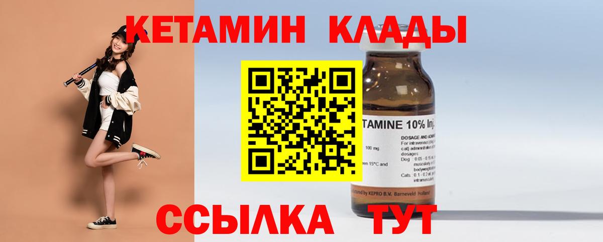 Кетамин ketamine  ссылка на мегу как войти  Феодосия  Вход с VPN 