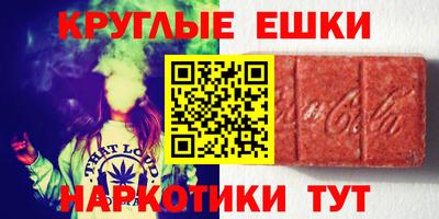 МДМА Севастополь