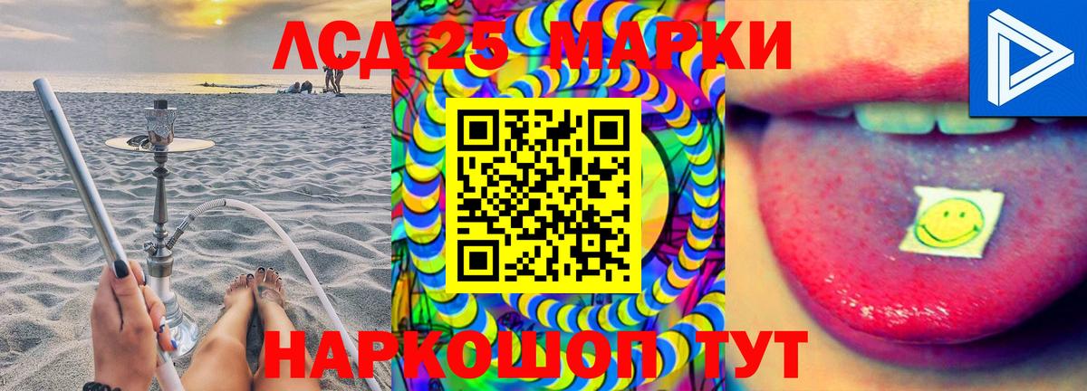 Лсд 25 экстази ecstasy Феодосия