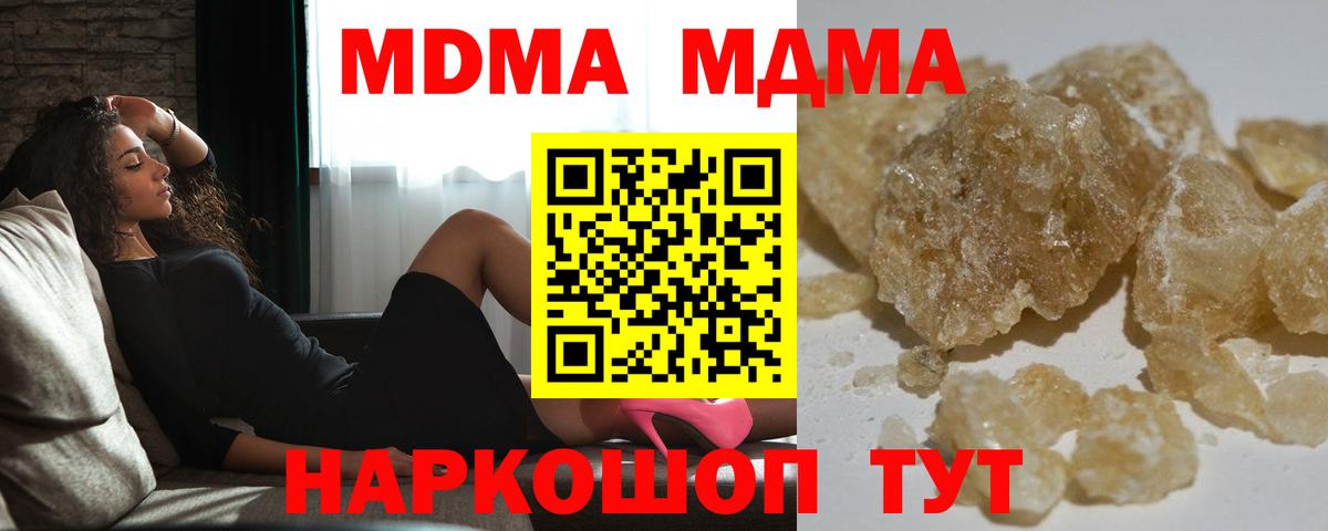 МДМА crystal  МДМА crystal  Феодосия  МДМА  Вход с VPN 