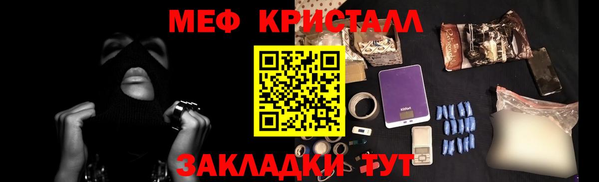 МЯУ-МЯУ  Вход с VPN  ОМГ ОМГ ссылки  Феодосия  МЕФ 4 MMC  МЕФ кристаллы 