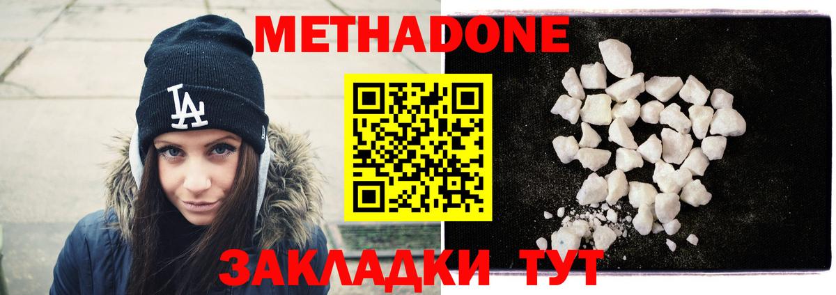 Феодосия  МЕТАДОН белоснежный  Вход с VPN  МЕТАДОН кристалл 