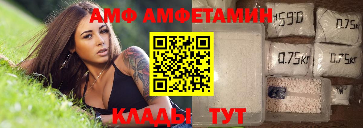 Метамфетамин винт Феодосия