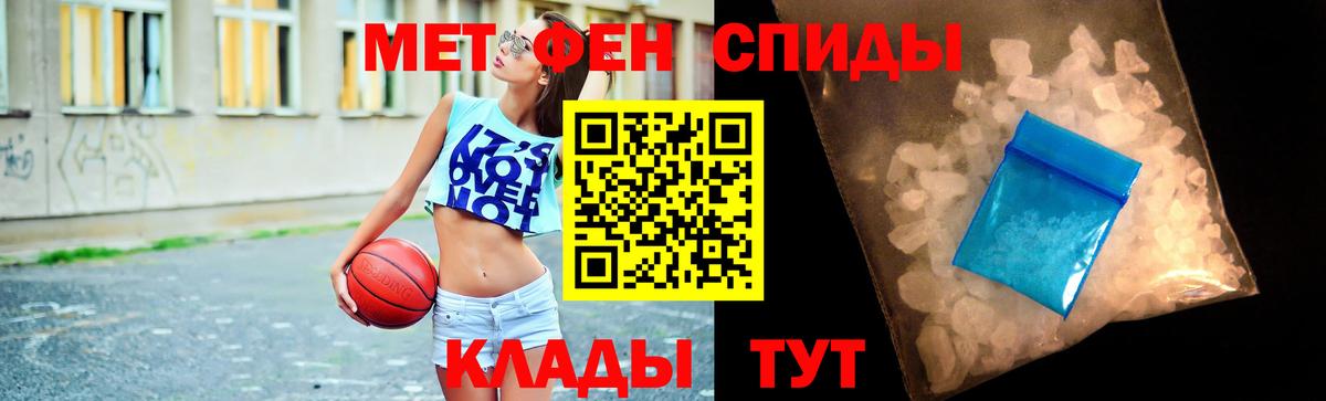 Феодосия  Метамфетамин Декстрометамфетамин 99.9%  Первитин  Метамфетамин Декстрометамфетамин 99.9%  Вход с VPN 