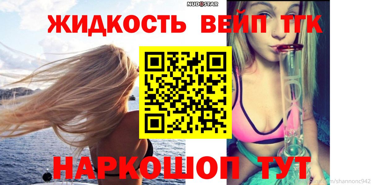 ТГК гашишное масло Феодосия